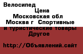Велосипед Stels Miss 6000 V 26“ (2016 ) › Цена ­ 11 300 - Московская обл., Москва г. Спортивные и туристические товары » Другое   